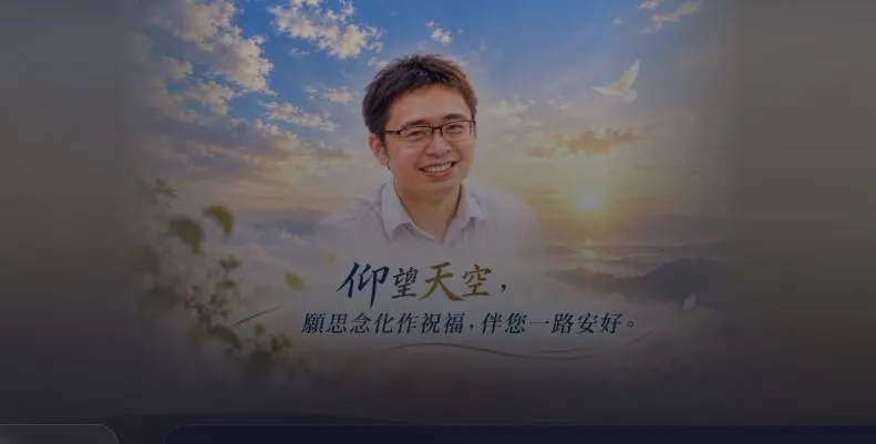親友隨即發起「許傑程醫師追思專頁」,讓懷念他的親友與病患得以在網頁上留言及點燈緬懷。(圖/翻攝自許傑程醫師追思專頁)