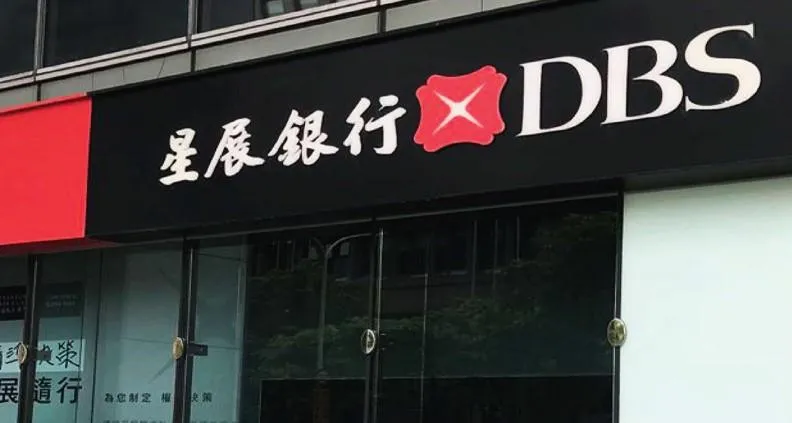 星展銀行。（圖/取自星展銀行官網）