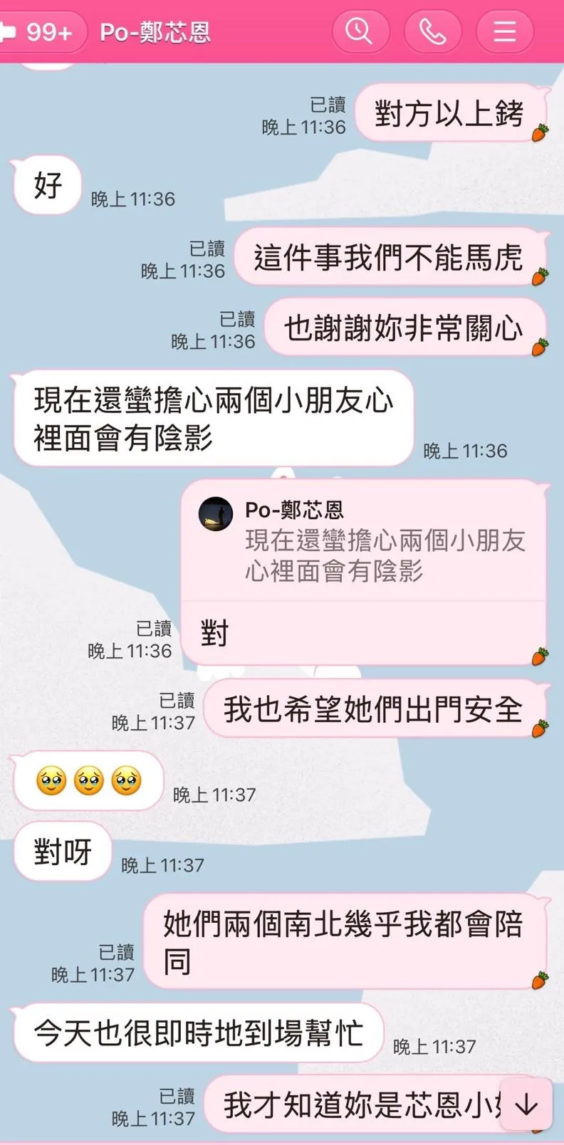 台中發生女高中生看國片《進行曲》被毆打事件，事發後該片女星鄭芯恩，特別傳訊息關心兩人傷勢。（圖/中天新聞）