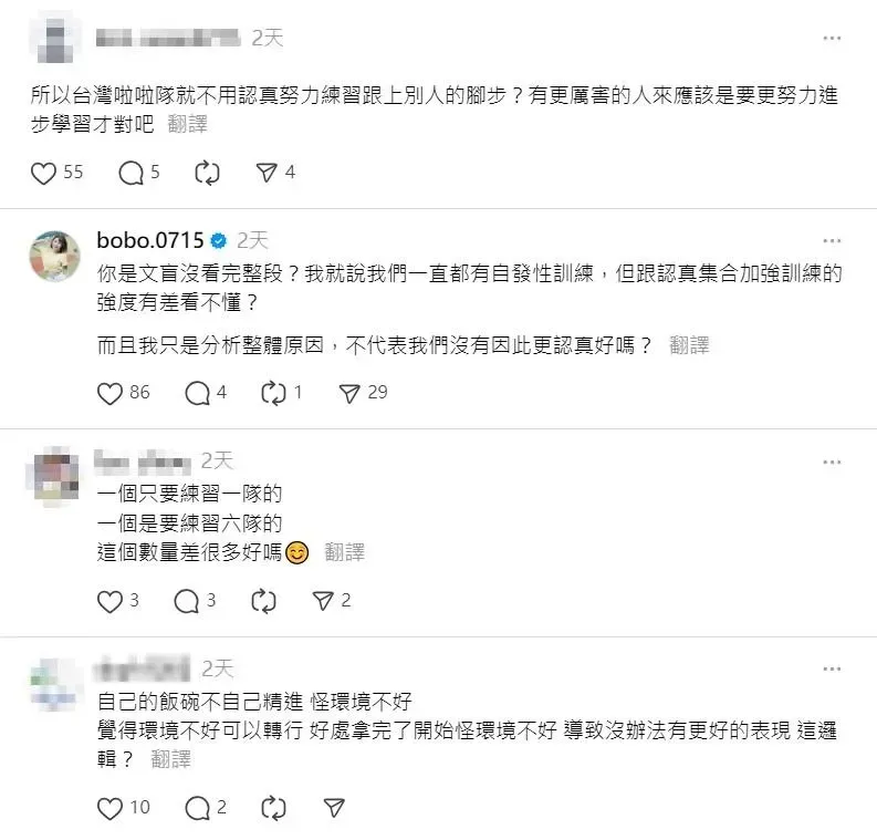陳波波回應網友留言。（圖／翻攝自陳波波Threads）
