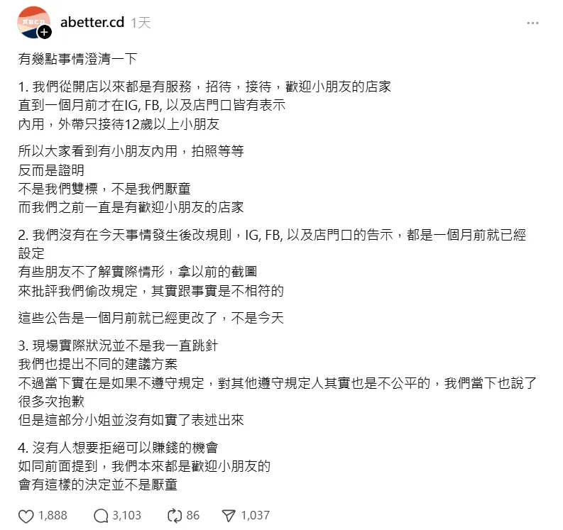 爭議延燒後，店家急發4點聲明澄清。（圖／翻攝自Threads）
