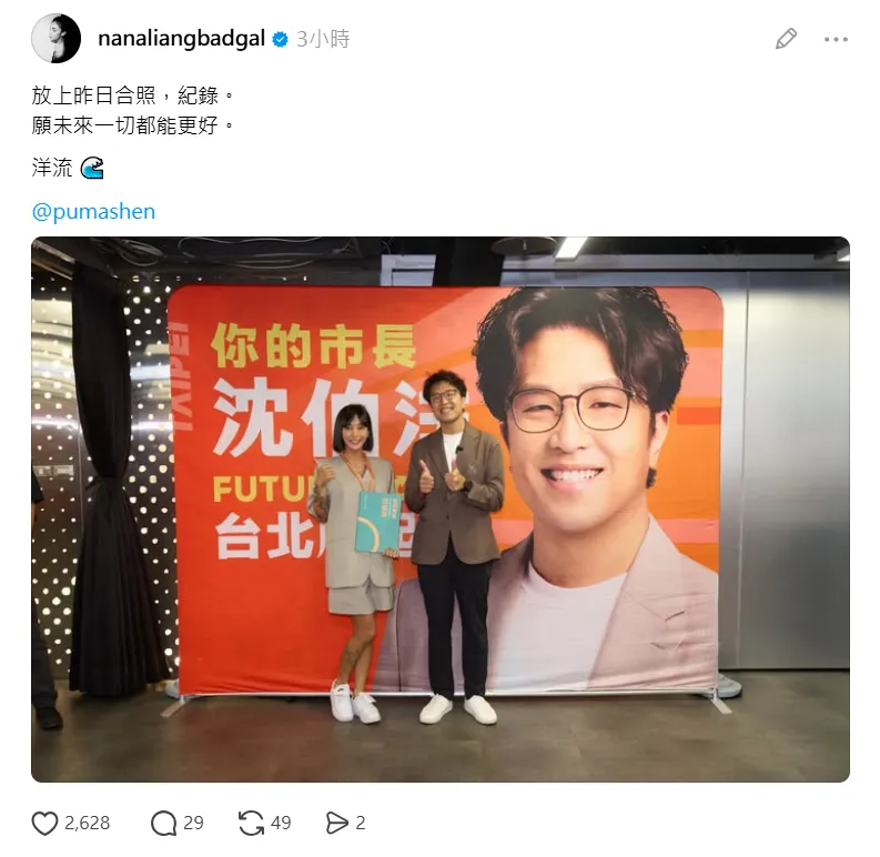 梁云菲21日發文。(圖/翻攝自梁云菲Threads)