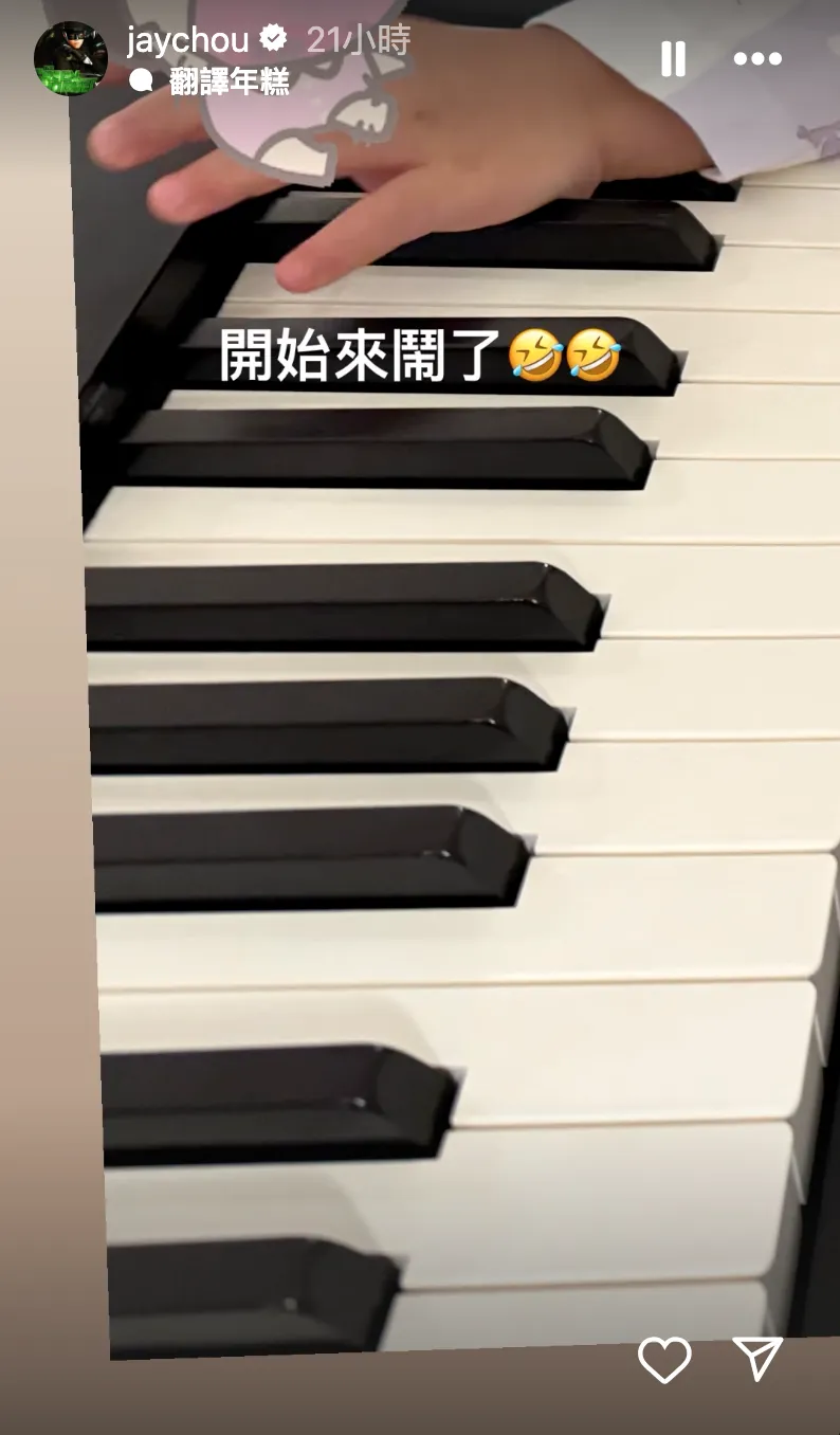 周杰倫分享了女兒的小手按在鋼琴上的照片。（圖／翻攝自周杰倫IG）