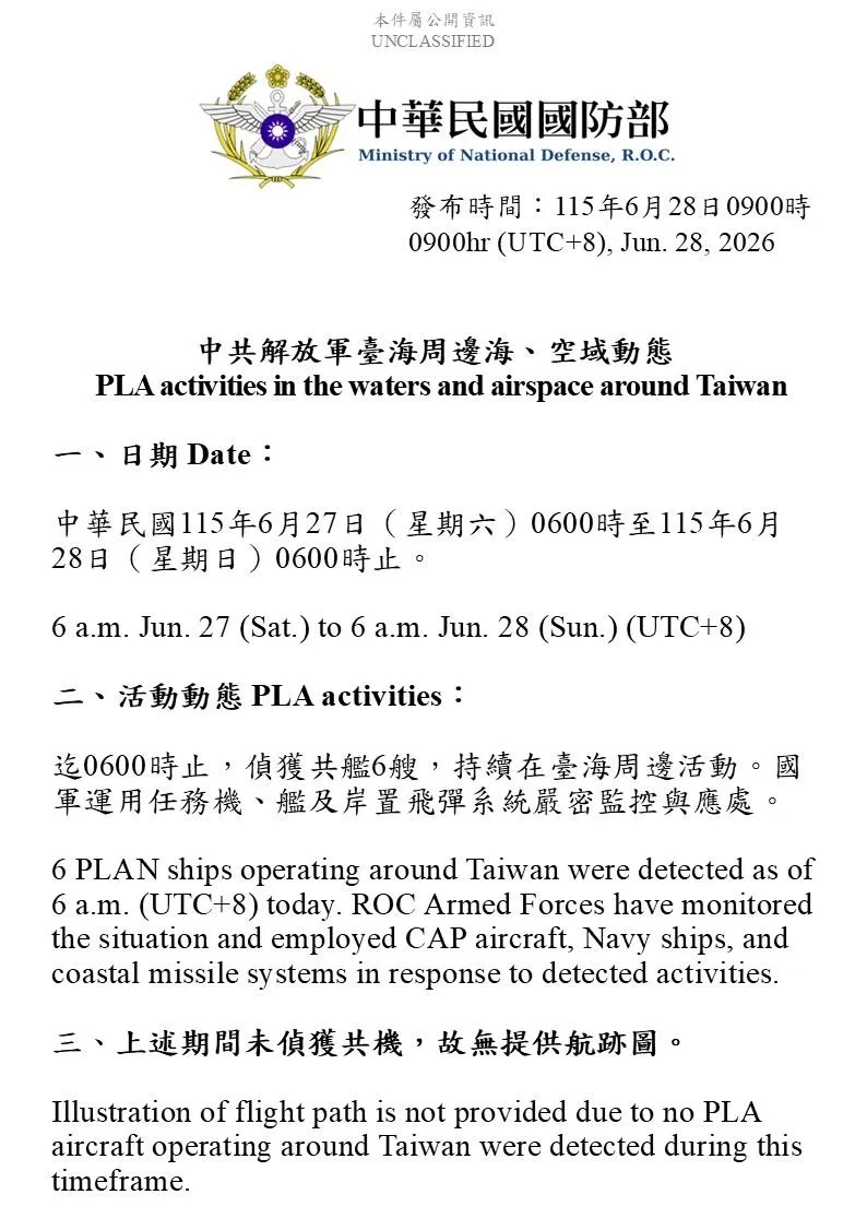 (圖/國防部)