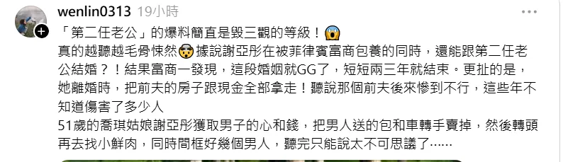第二位網友爆料。（圖／翻攝自Threads）