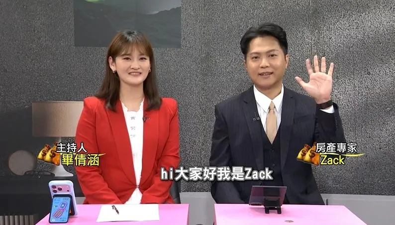 房產專家Zack。（圖/中天財經頻道/財經風向球）