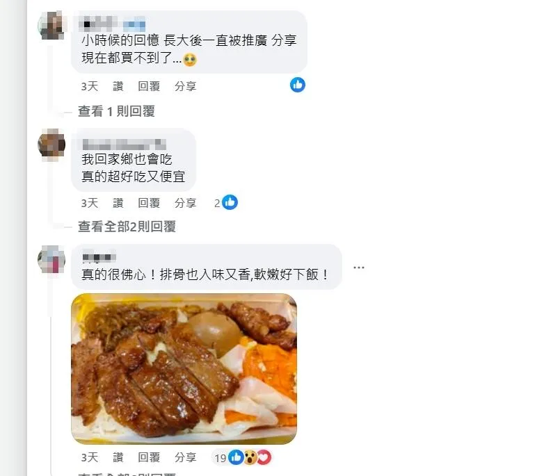 其他網友留言大讚排骨飯便宜又好吃。(圖/翻攝自臉書社團「基隆人日常」)