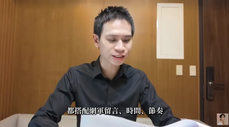 Andy於昨（23）日發布影片表示，檢方在張家寧的手機中發現一個名為「家寧公關危機」的群組。（圖／翻攝自Andy老師 YouTube）