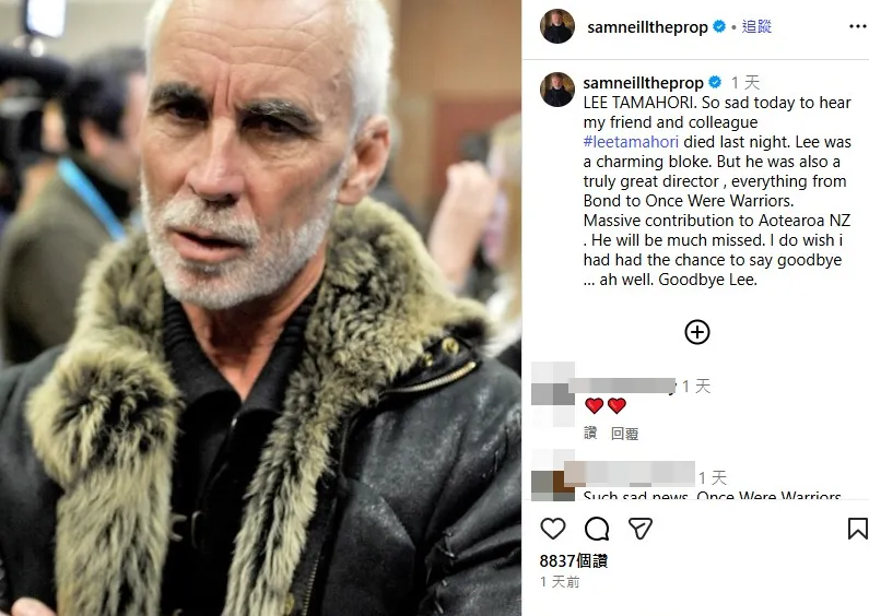 李塔瑪何瑞逝世，演員Sam Neill在IG追悼。（圖／翻攝自Sam Neill IG）