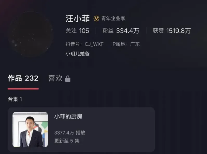 大S前夫汪小菲的抖音帳號大頭貼換成黑色。（圖／翻攝自微博）