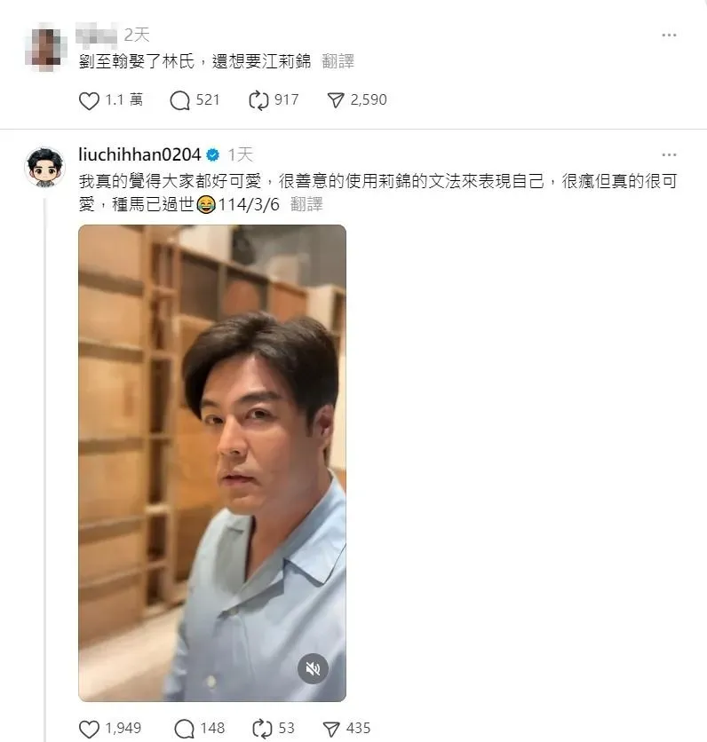 劉至翰回應江莉錦。（圖／翻攝自Threads）