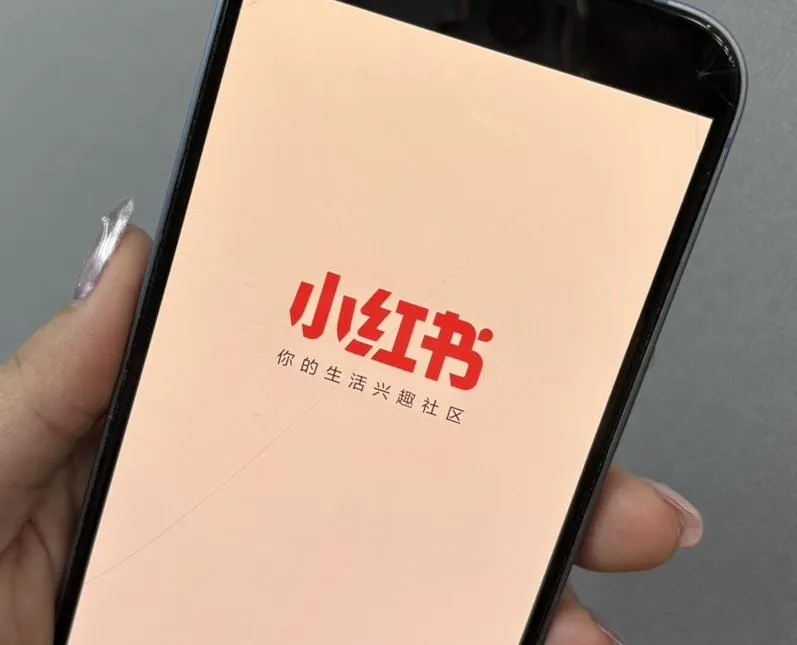 大陸社交APP「小紅書」風靡年輕族群，台灣內政部最近稱該平台詐騙災情嚴重將予以封鎖。（示意圖／中天新聞）