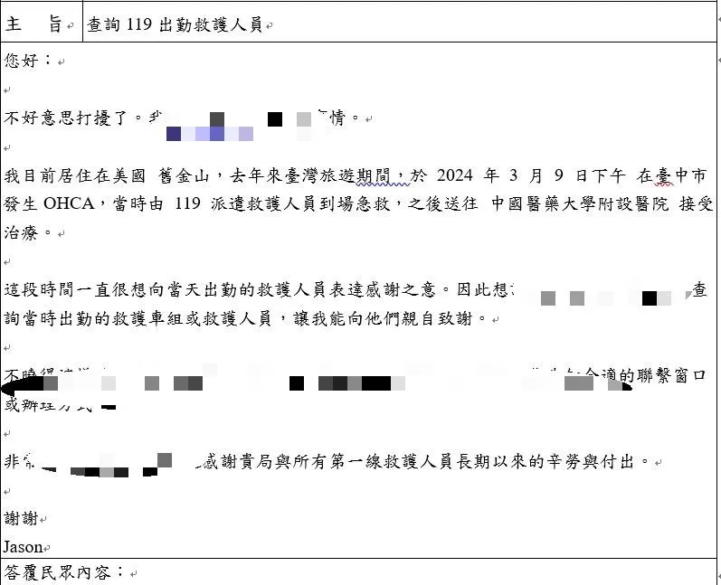 感謝信。（圖／台中市政府消防局）