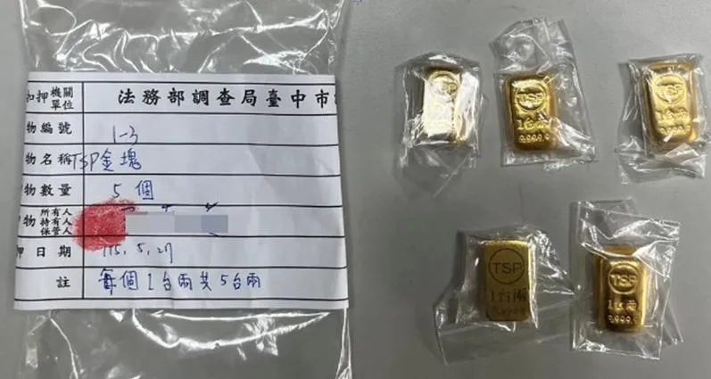 檢方在國稅局官員家中查扣5塊金條。（圖／翻攝畫面）