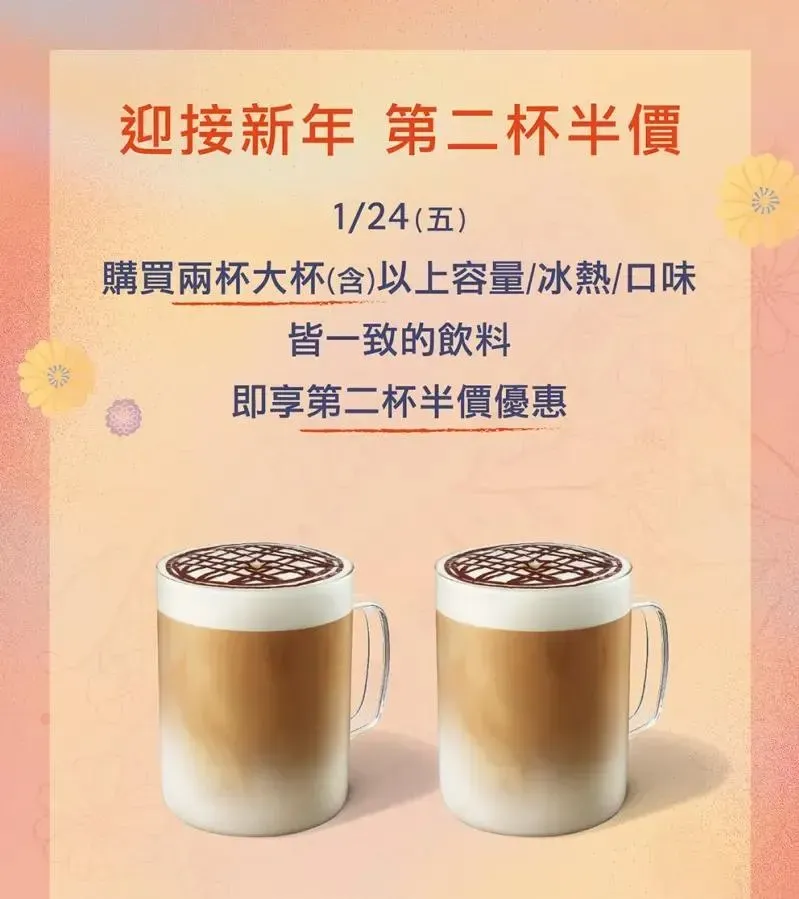 優惠活動。(圖/業者提供)