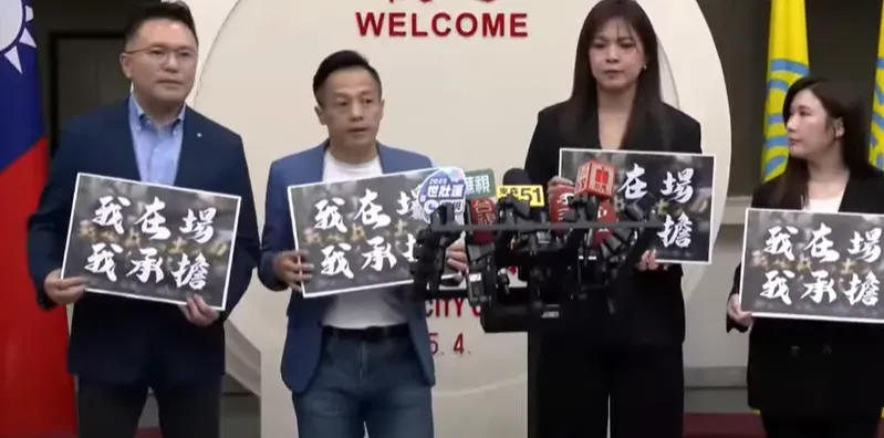 國民黨台北市議員張斯綱、李明賢、鍾沛君、柳采葳。(圖/中天新聞)