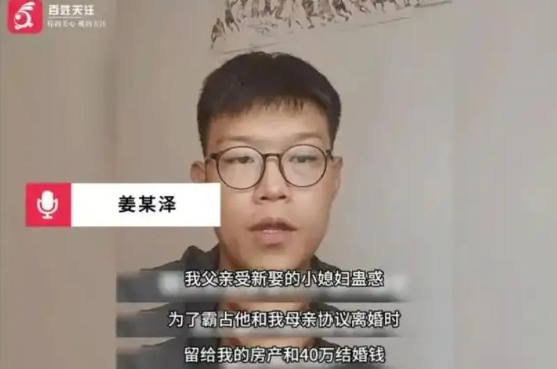 大兒子出面否認姜先生指控。（圖／翻攝百姓關注）