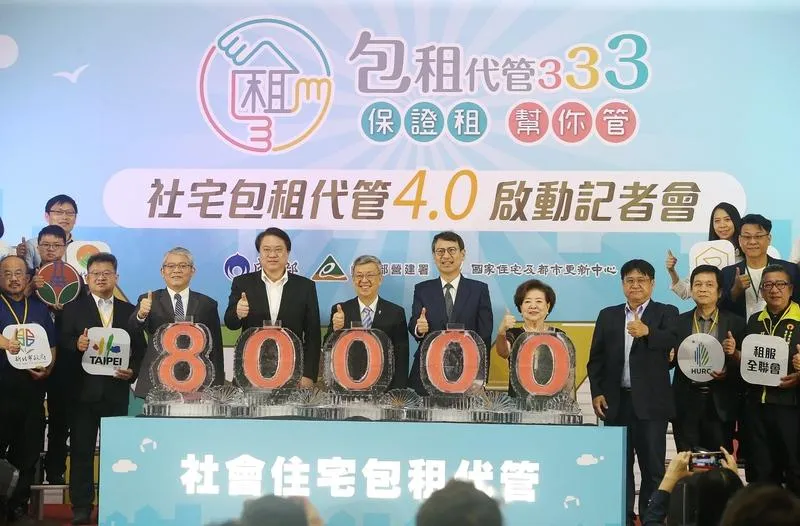 包租代管示意圖。(圖/中央社)