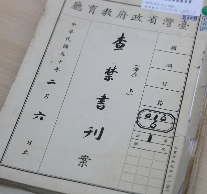 轉型正義政治檔案開放示意圖。(圖/中央社)