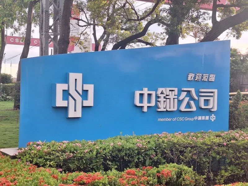 中鋼今天公布7月自結合併稅前淨利為新台幣6.55億元，因鋼鐵業銷售單位毛利較6月減少，導致營業利益下滑，稅前淨利月減55%。（圖／中央社）