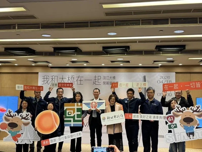 淡江大橋將在5月通車，公路局15日宣布除了路跑以及自行車活動，將舉辦一系列9大活動，讓民眾在通車前，可以親近淡江大橋。（圖／中央社）