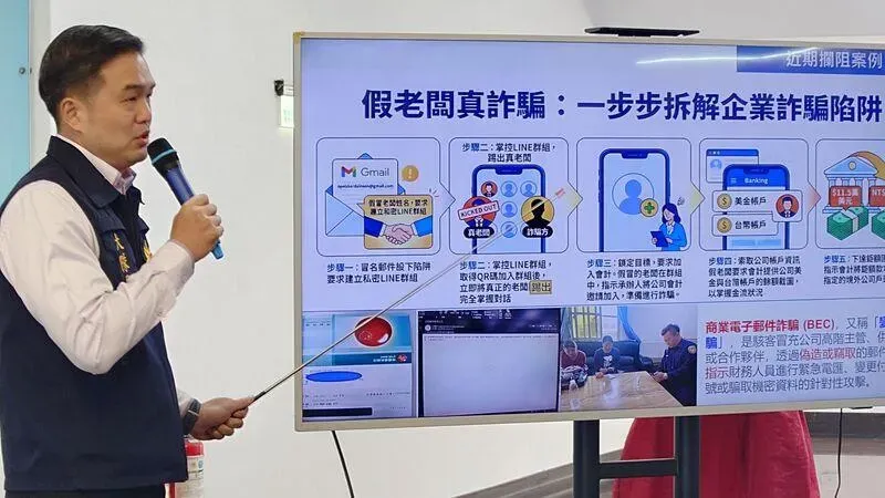 嘉義縣刑事警察大隊長翁士閔（左）舉例水上分局日前接獲一件商業電子郵件詐騙（BEC），所幸公司會計機警識破詐騙，並向警方報案追查犯嫌。（圖／警方提供）