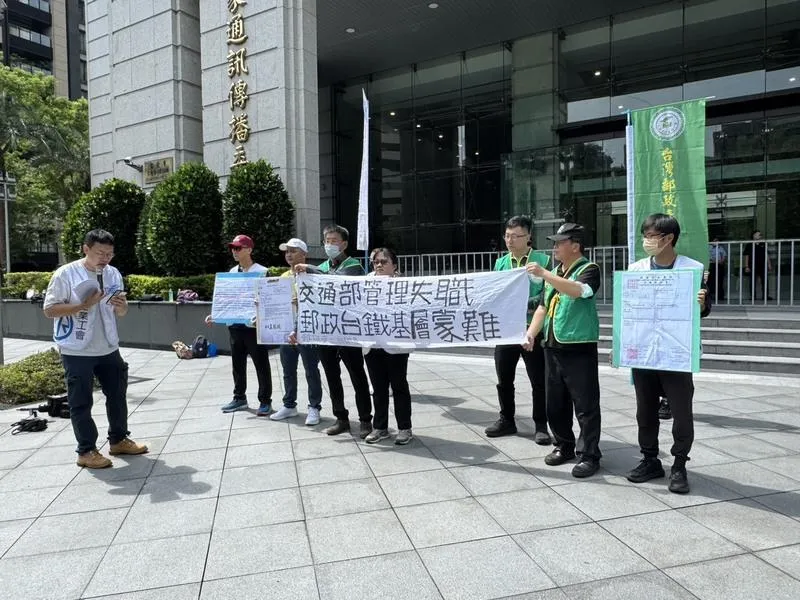 台灣郵政產業工會與台鐵產業工會11日共同赴交通部前陳情抗議，其中，郵政工會要求補足人力缺口。（圖／中央社）