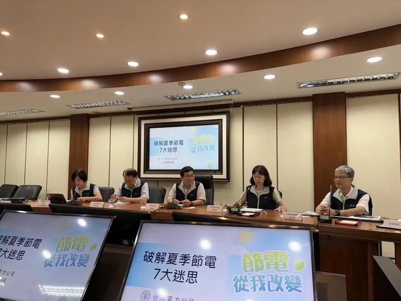 台電今日舉行「節電迷思破解暨地下線路更新」記者會。(圖/中央社)