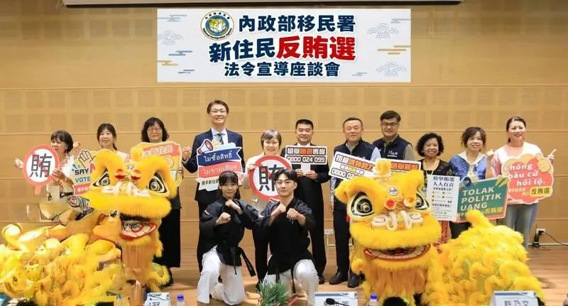 移民署21日在行政院南部聯合服務中心舉辦「新住民反賄選法令宣導座談會」，內政部長劉世芳出席。（圖／中央社）
