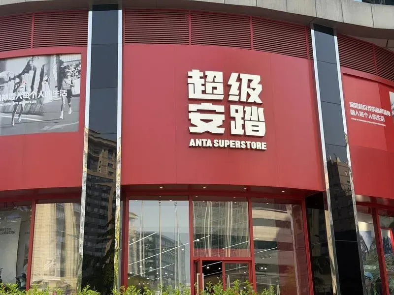 安踏集團成為PUMA的第一大股東。（圖／中央社）