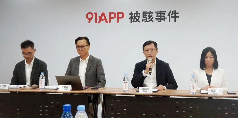 91APP董事長提出兩個承諾，受影響的消費者，不論品牌、不論有無財產損失，由91APP全面負責、統一受理，同時建立AI時代的資安新防護。（圖／中央社）