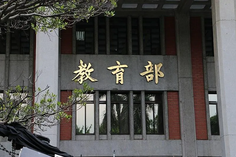 教育部批准「高教深耕」經費補助大學生前往災區清淤。（圖／WIKI共享資源，公有領域）