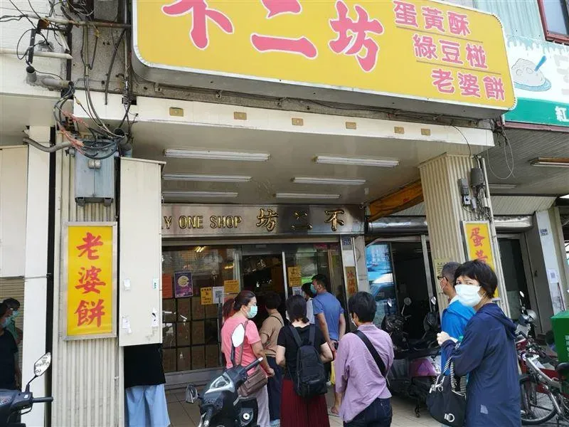 彰化不二坊原定1月27日的公休日改營業，1月28日除夕起店休8天。（示意圖／中天新聞）