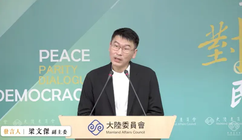 大陸委員會（陸委會）16日召開例行記者會，由副主委兼發言人梁文傑主持。梁文傑於會上公布可採取具結替代補件喪失原籍證明6種情況。（資料圖／中天新聞）