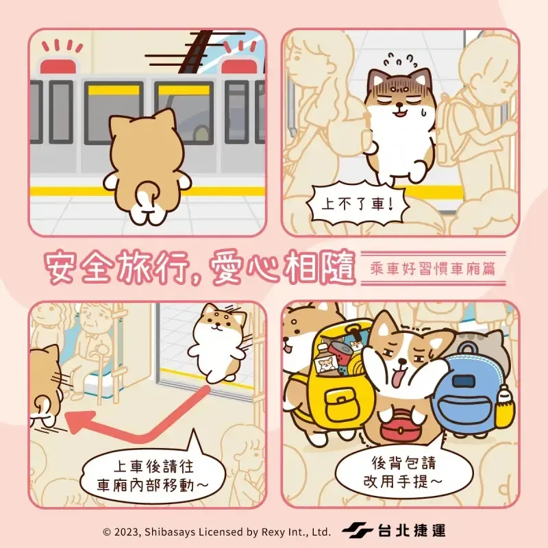 台北捷運宣導「上車後往車廂內部移動、後背包改為手提」。（圖／翻攝自台北捷運臉書）