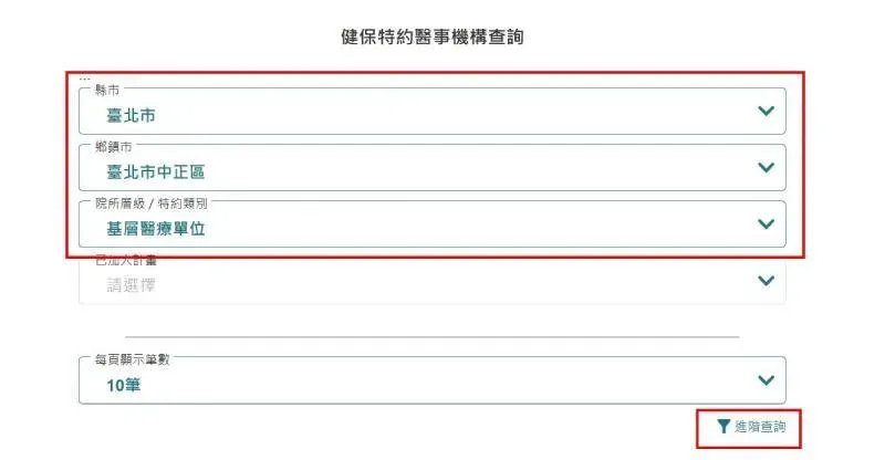 選擇所在地「縣市」、「鄉鎮市」,並在「院所層級/特約類別」選擇「基層醫療單位」。(圖/健康醫療網)