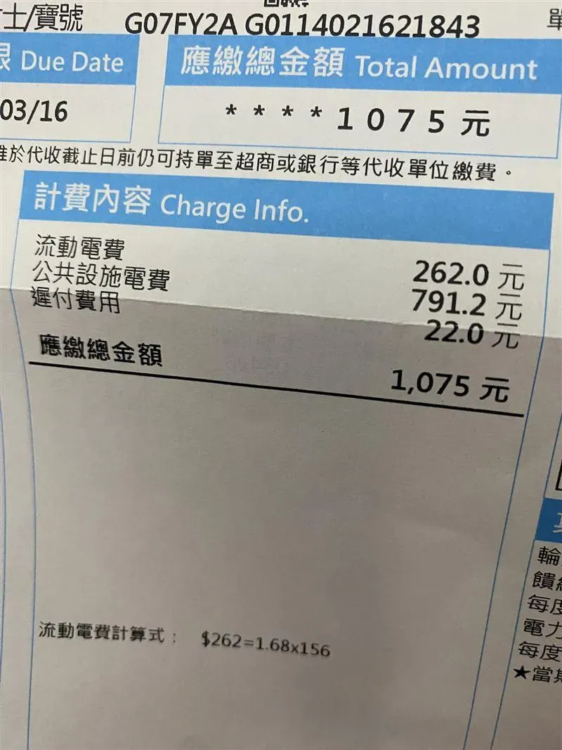 一名網友在臉書社團哀嚎，一家三口2個月用電只有262元，卻要繳納高達791.2的公共用電。（圖/翻攝自「爆廢公社」臉書）