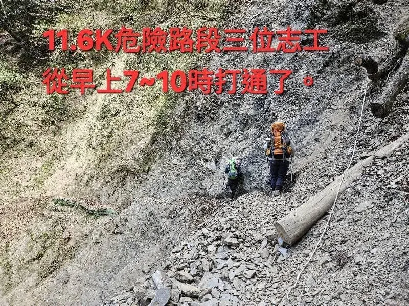 有三位好心山友一起加入清理步道的行列。（圖／翻攝自玉山國家公園臉書）