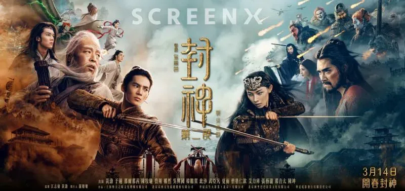 《封神第二部：戰火西岐》將於3月14日於全台上映。（圖／鴻聯國際提供）