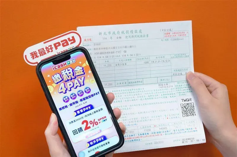 7-ELEVEN繳稅可用點數折抵，1點抵1元。（圖／7-ELEVEN 提供）