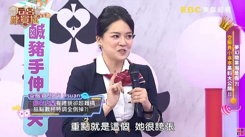 空服員Hsuan爆料某前主播女星的難搞行徑。(圖/翻攝自YouTube)