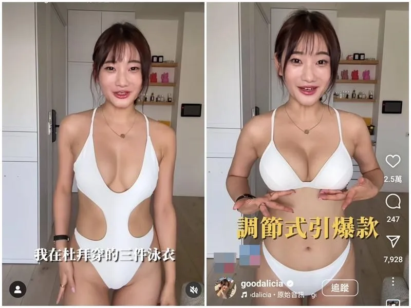 愛莉莎莎坦言自己「只有A罩杯」，卻因為展現出爆乳身材遭部分網友質疑。（圖／翻攝自愛莉莎莎IG）