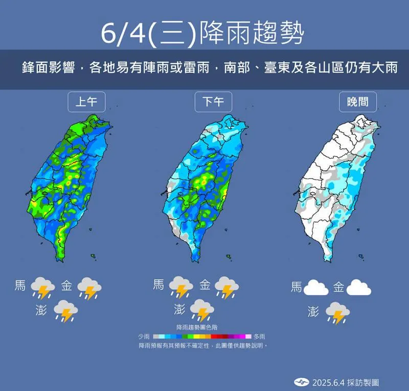 今日降雨趨勢。(圖/中央氣象署)