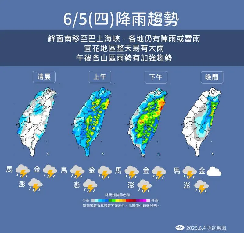 明日降雨趨勢。(圖/中央氣象署)
