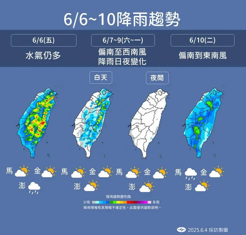 周五至下周二降雨趨勢。(圖/中央氣象署)
