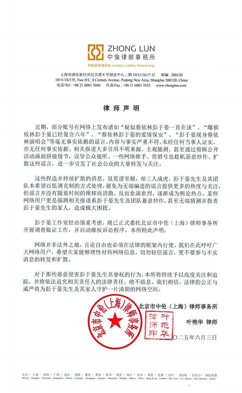 彭于晏工作室否認戀情。(圖/翻攝自微博)