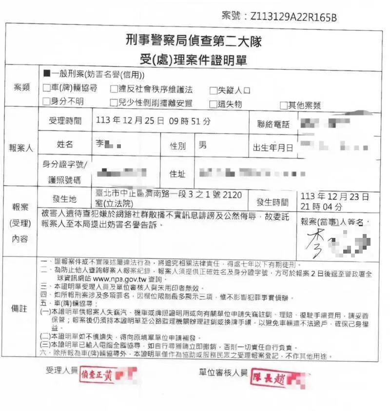 翁曉玲發現鄭男留言後提告妨害名譽。（圖／翁曉玲辦公室提供）