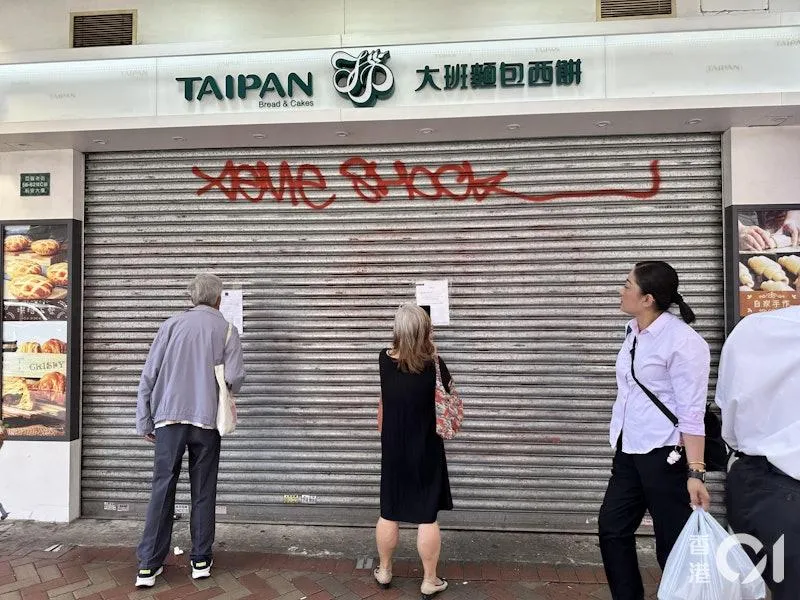 香港連鎖品牌大班麵包西餅店宣布停業。（圖／翻攝香港01）