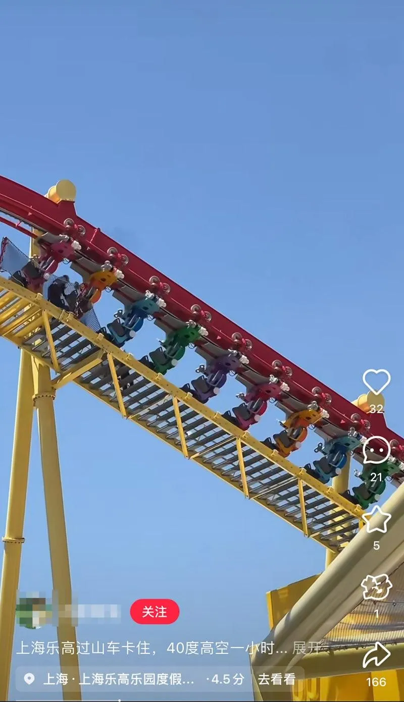 上海樂高樂園「大飛車」故障，遊客困半空長達40分鐘。（圖／翻攝新京報）