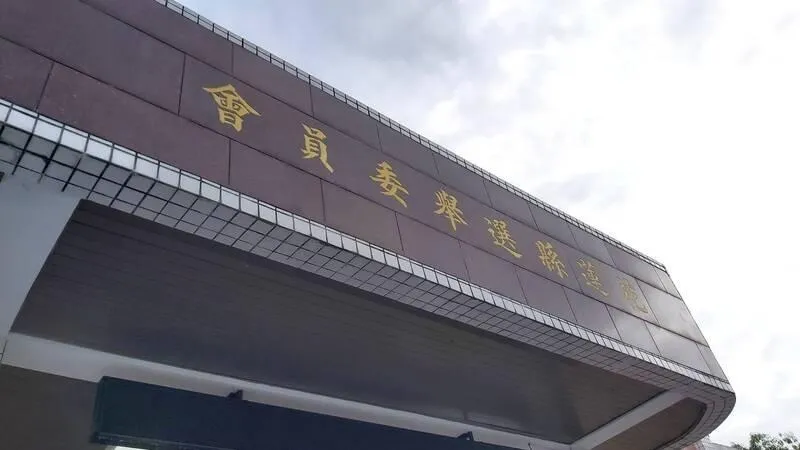 花蓮縣選舉委員會（圖／花選會提供）
